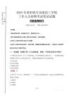 2025年洛陽機車高級技工學(xué)校招聘考試真題