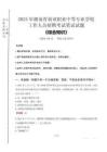 2025年湖南省商業(yè)職業(yè)中等專業(yè)學(xué)校招聘考試真題