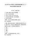 2025四川涼山州西昌市人民醫(yī)院招聘派遣制人員1人考前自測(cè)高頻考點(diǎn)模擬試題附答案詳解（黃金題型）