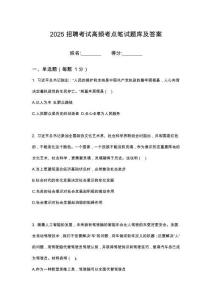 2025湖南邵陽市武岡市城鄉(xiāng)供水有限公司招聘筆試考試高頻考點(diǎn)題庫答案詳解