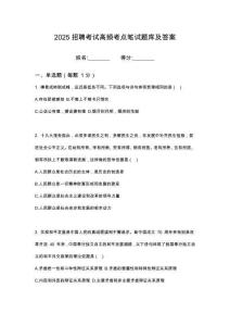 2025年湖南郴州資興市湖南東江湖食材供應(yīng)鏈有限公司招筆試考試高頻考點(diǎn)題庫(kù)答案詳解