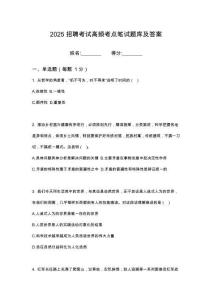 2026中國(guó)航空工業(yè)集團(tuán)陜飛校園招聘筆試考試高頻考點(diǎn)題庫(kù)答案詳解