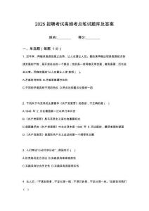 2026有研粉末新材料股份有限公司校招筆試考試高頻考點題庫答案詳解