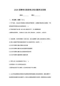 2025黑龍江嘉暖熱電有限公司招聘01-04崗位筆試考試高頻考點(diǎn)題庫答案詳解