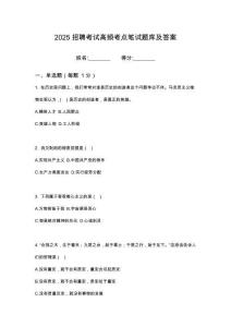 2025重慶碳管家科技有限公司招聘筆試考試高頻考點(diǎn)題庫答案詳解