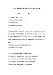 2025浙江溫州市洞頭旅游文化發(fā)展有限公司招聘筆試考試高頻考點題庫答案詳解