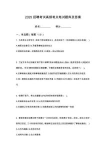 武漢市江夏國(guó)資集團(tuán)招聘財(cái)務(wù)工作人員筆試考試高頻考點(diǎn)題庫答案詳解