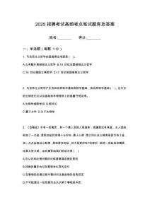 2025貴州黔東南州凱里凱盛國有資本投資運營(集團)有限筆試考試高頻考點題庫答案詳解