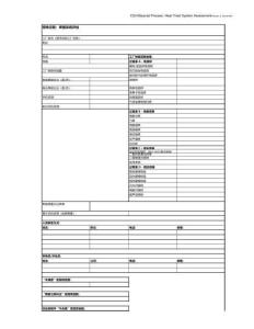 CQI-15 特殊過程：焊接系統(tǒng)評估 檢查表 V1版本 中文