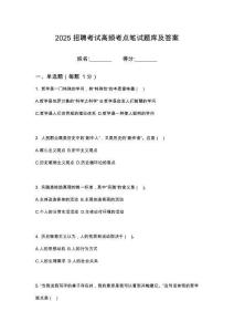 2026國家能源集團總部“菁英”管培生招聘筆試考試高頻考點題庫答案詳解