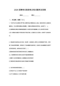 2025博思睿招聘（派遣至浙江錢塘星城開發(fā)建設(shè)有限公司筆試考試高頻考點(diǎn)題庫(kù)答案詳解