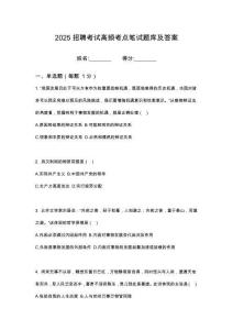 2025河北衡水高新科技集團有限公司筆試考試高頻考點題庫答案詳解