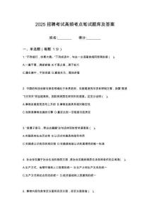 2025湖北荊州市城市發(fā)展控股集團(tuán)有限公司校園招聘筆試考試高頻考點(diǎn)題庫答案詳解