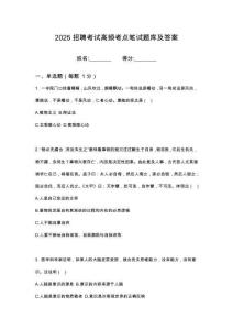 2025中墾牧(陜西)牧業(yè)有限公司招聘筆試考試高頻考點(diǎn)題庫(kù)答案詳解