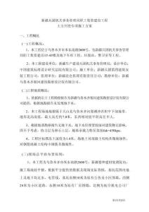 土方開挖專項(xiàng)施工方案 (25)
