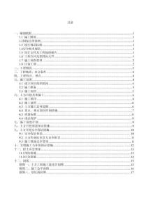 土方開挖專項(xiàng)施工方案 (19)