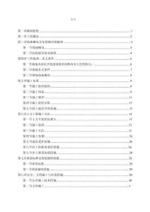 土方開挖專項施工方案 (5)