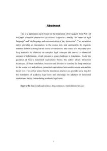 《法律語言學多維探析》（第一部分節選）翻譯報告