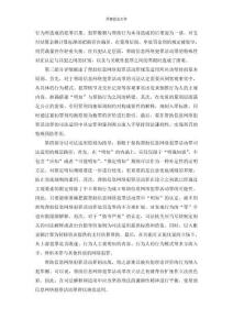 幫助信息網(wǎng)絡(luò)犯罪活動(dòng)罪的司法適用問(wèn)題研究