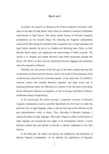 伯爾曼語(yǔ)言法理學(xué)研究