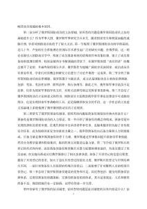 俄羅斯國防動員制度研究