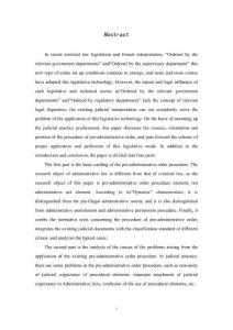 犯罪成立的前置行政責(zé)令程序要素研究