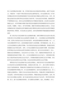 公司決議瑕疵的司法認(rèn)定研究