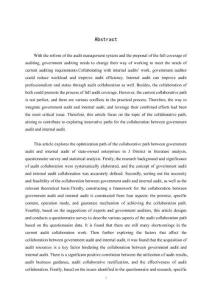 國有企業(yè)政府審計和內(nèi)部審計協(xié)同路徑研究--以J區(qū)為例