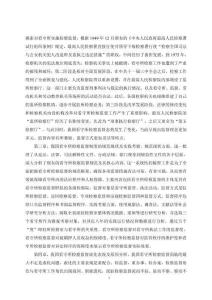 看守所檢察監(jiān)督研究