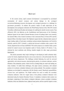 領(lǐng)導(dǎo)干部自然資源資產(chǎn)離任審計評價指標(biāo)體系構(gòu)建研究--以C市W區(qū)林業(yè)部門為例