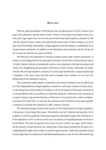 論網(wǎng)絡(luò)暴力的法律規(guī)制--兼論法律功能有限性