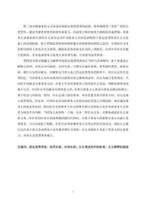 論意定連帶債務(wù)之識別