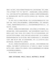 民事執(zhí)行價(jià)款分配模式研究