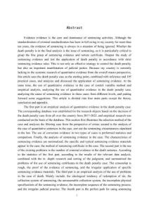 死刑案件中量刑證據(jù)運用問題研究