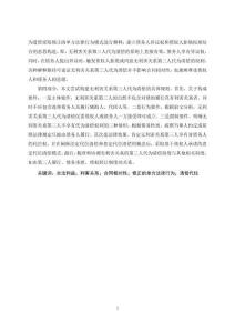 無利害關(guān)系第三人代為清償研究