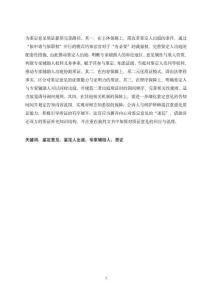 刑事訴訟鑒定意見的質(zhì)證問題研究