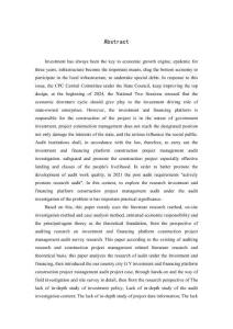 研究型審計下G投融資平臺建設(shè)項目管理審計調(diào)查研究