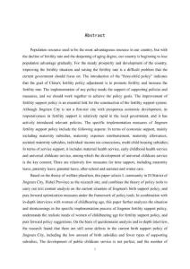 育齡女性生育支持政策研究--以湖北省荊門市為例