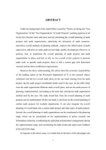 “審計(jì)項(xiàng)目審計(jì)組織方式”兩統(tǒng)籌應(yīng)用研究--以X省C廳經(jīng)責(zé)審計(jì)項(xiàng)目為例