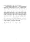 中國(guó)境外仲裁機(jī)構(gòu)準(zhǔn)入的法律問(wèn)題研究