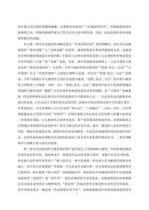 作品獨(dú)創(chuàng)性研究