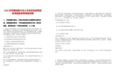 2025字節(jié)跳動筋斗云人才正式啟動筆試參考題庫附帶答案詳解