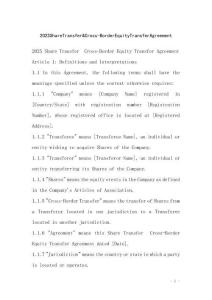 2025ShareTransfer&Cross-BorderEquityTransferAgreem