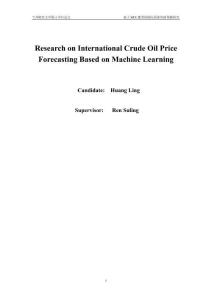 基于SRX模型的國際原油價格預(yù)測研究