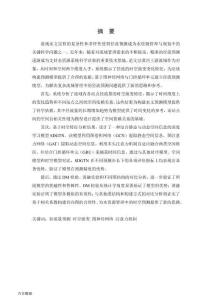 基于靜動態(tài)圖時序網(wǎng)絡的徑流預測研究