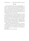 物流企業(yè)社會責(zé)任審計評價指標(biāo)體系研究--以中國外運為例