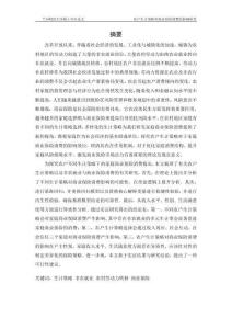 農(nóng)戶生計(jì)策略對(duì)商業(yè)保險(xiǎn)消費(fèi)的影響研究