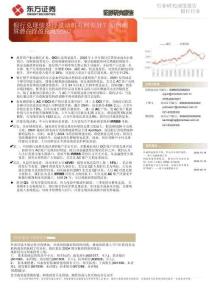 銀行行業深度報告：銀行兌現債券浮盈動機有何差異？如何測算潛在浮盈兌現空間？