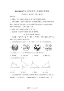 八年級數(shù)學(xué)上學(xué)期期中模擬卷（河南專用，新教材人教版八上第13~15章）