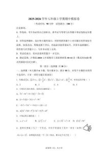 七年級(jí)數(shù)學(xué)上學(xué)期期中模擬卷（上海專用，新教材滬教版第10~12章）